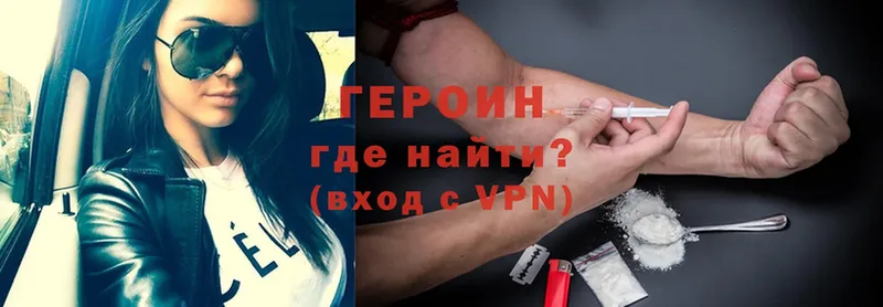 Героин Heroin  Бузулук 